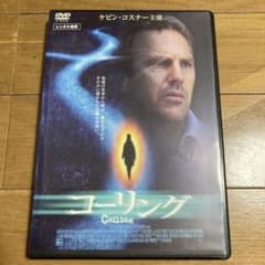 ケビンコスナー　廃盤・希少　コーリング('02米)　Blu-ray　ブルーレイ ケビンコスナー 廃盤・希少 コーリング('02米) Blu-ray ブルーレイ