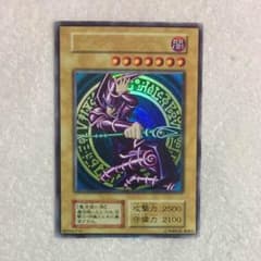 トリートメン様専用ブラックマジシャン初期のサムネイル