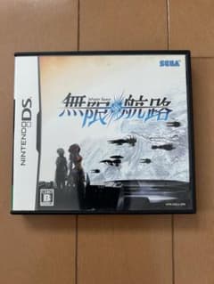 無限航路 Infinite Space Nintendo DS - メルカリ