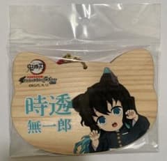 鬼滅の刃【ナンジャタウン限定】時透無一郎 特別任務 ねこ型絵馬