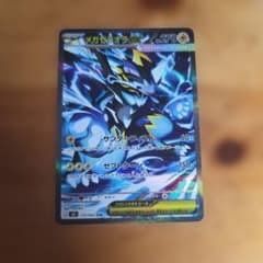 メガゼラオラex SAR M 拡張パック アビスアイ キラ 112/081のサムネイル
