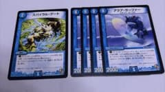 スパイラルゲート アクアサーファー 旧枠 デュエマクラシックのサムネイル