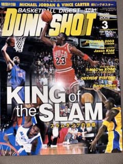 DUNKSHOOT 2003年3月号 マイケル・ジョーダン特集のサムネイル