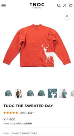 TNOC THE SWEATER DAY tnocセーター - メルカリ