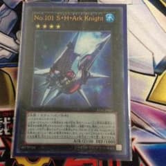 遊戯王 NO.101アークナイトのサムネイル