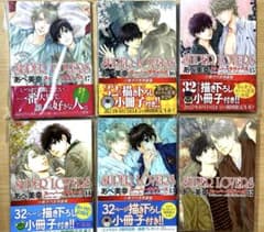 SUPER LOVERS 12-17巻 セット 特装版 あべ美幸 マンガのサムネイル