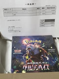 ポケモンカードゲーム クリムゾンバイスのサムネイル