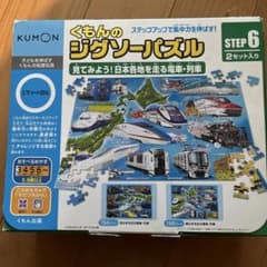 くもん ジグソーパズル 154ピース 192ピース 2セットのサムネイル