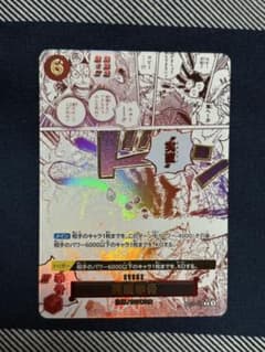 ワンピース　カード　実直拳骨　ネオスティインパクト　R パラレル　神速の拳のサムネイル