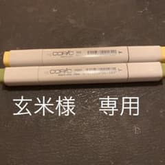 玄米様　専用のサムネイル