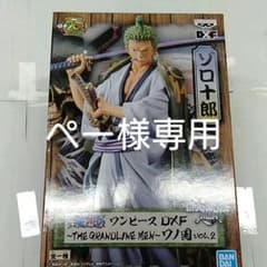 ワンピースゾロ十郎フィギュアのサムネイル