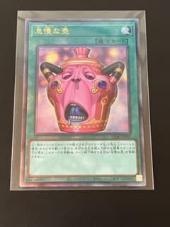 遊戯王OCG 怠慢な壺 レリーフ（アルティメットレア） - メルカリ