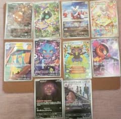 ポケカ AR 10枚 セット④ - メルカリ