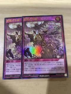 遊戯王ラッシュデュエル 聖塔の半壊 2枚セット - メルカリ