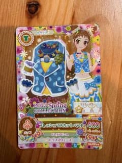 アイカツカード フレッシュマスカットベスト 04-CP10のサムネイル