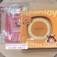 メロジョイ　スフレ　L 旧スフレのサムネイル