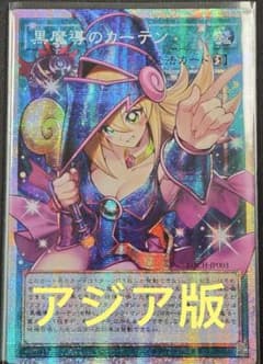 アジア版】遊戯王 黒魔導のカーテン プリズマ オーバーフレーム 1枚