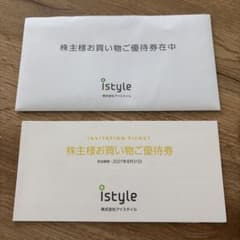istyle 株主様お買い物ご優待券のサムネイル