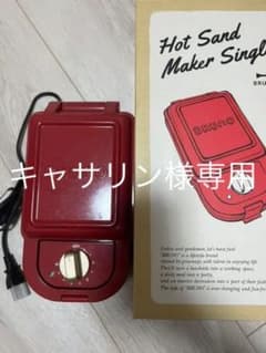 BRUNO ホットサンドメーカーのサムネイル