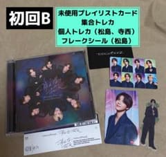 timelesz 消えない花火 初回限定盤Bのサムネイル
