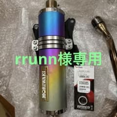 モリワキ　フルエキゾーストZEROのサムネイル