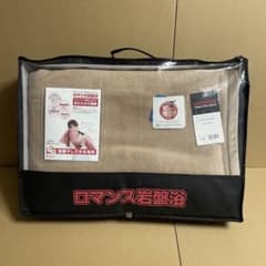 【未使用品】 ロマンス小杉 ロマンス岩盤浴 掛け毛布 保管品 日本製 ベージュ系