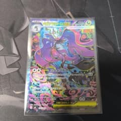 メガドラミドロex SAR MEGA 拡張パック ニンジャスピナー キラ 11