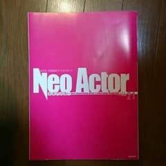 Neo Actor vol.21のサムネイル