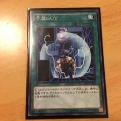 遊戯王 予想GUYのサムネイル