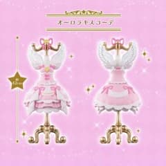 アイカツ オーロラキスコーデ オンライン トルソーのサムネイル