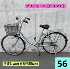 R56 愛知 ブリヂストン B5F BU605 エブリッジ 26インチ 水色 - メルカリ