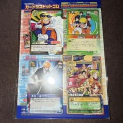 ワンピース ナルト BLEACH カードダス ジャンプフェスタ2006 未開封