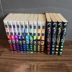 寄生獣 新装版 全10巻＋七夕の国 全4巻 岩明均 セットのサムネイル