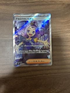アセロラのいたずら SR MEGA 拡張パック メガシンフォニア 084/063