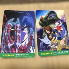 「地獄先生ぬ〜べ〜&ゲゲゲの鬼太郎　大怪獣」　 特別優待カードのサムネイル