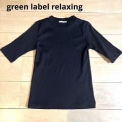 UNITED ARROWSgreen label relaxing 리브 컷소우
