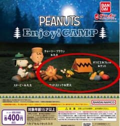 スヌーピー PEANUTS ガチャガチャ キャンプのサムネイル
