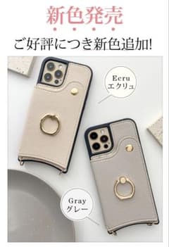 iPhoneショルダーケース （カードホルダー、ミラー付き）のサムネイル