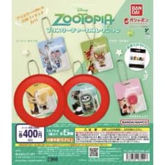 ズートピア プリスターチャームコレクション フィニック フラッシュのサムネイル