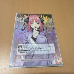 五等分の花嫁 中野二乃 SSP トレーディングカード おまけ付きのサムネイル