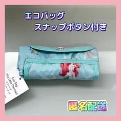 新品♥️ディズニー♥️エコバッグ♥️リトルマーメイド♥️アリエル♥️匿名配送のサムネイル