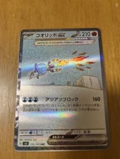 コオリッポEX SARのサムネイル