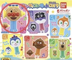 アンパンマン ガチャガチャ ハンディコンサートDX9のサムネイル