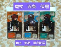 익명 배송 고조 고토라 야스유토 후시구로 메구미 Chair:Red 마술회전 플라자 악스타