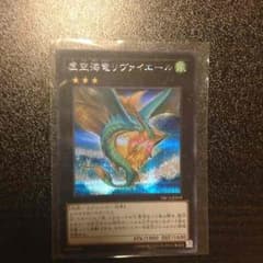 虚空海竜リヴィエール^ ^専用のサムネイル