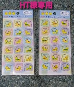 HT様専用のサムネイル