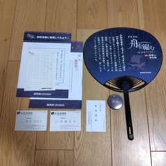 ドラマ 「舟を編む〜私、辞書つくります〜」イベントグッズセットのサムネイル