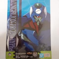 一番くじ 新世紀エヴァンゲリオン劇場版 H賞クリアポスター零号機