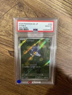 ポケモンカード マメバッタ AR PSA10のサムネイル