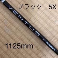 ベンタス  ブラック5X シャフト　タイトリストスリーブのサムネイル